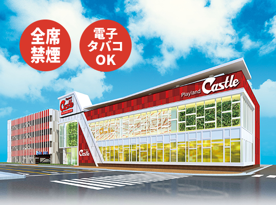 爆 キャッスル サイ 東郷