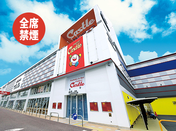 爆 キャッスル サイ 東郷