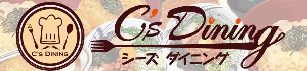 シーズダイニング