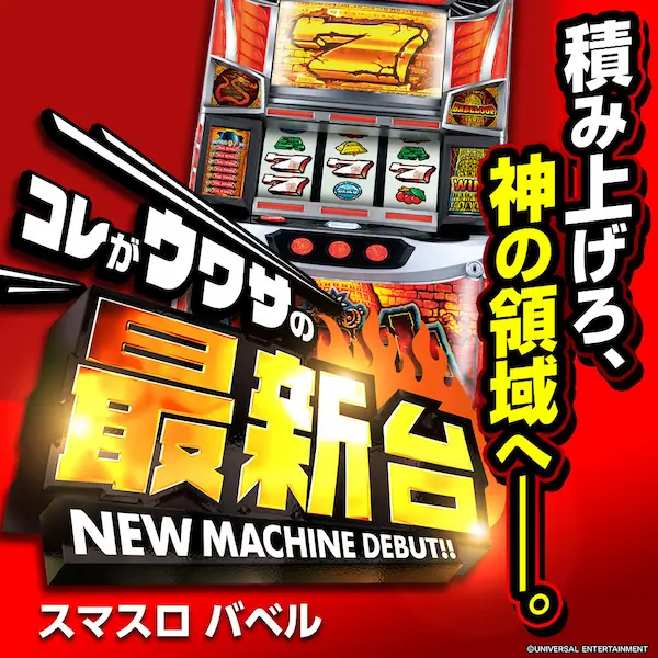 LバベルBA
