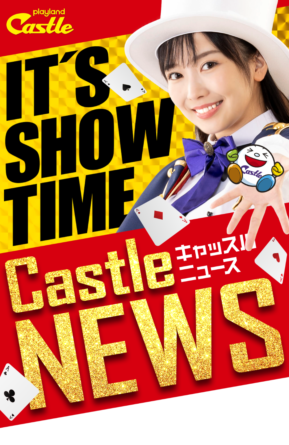 キャッスルニュース_3/8 18:00 - 【公式】パチンコ＆スロット