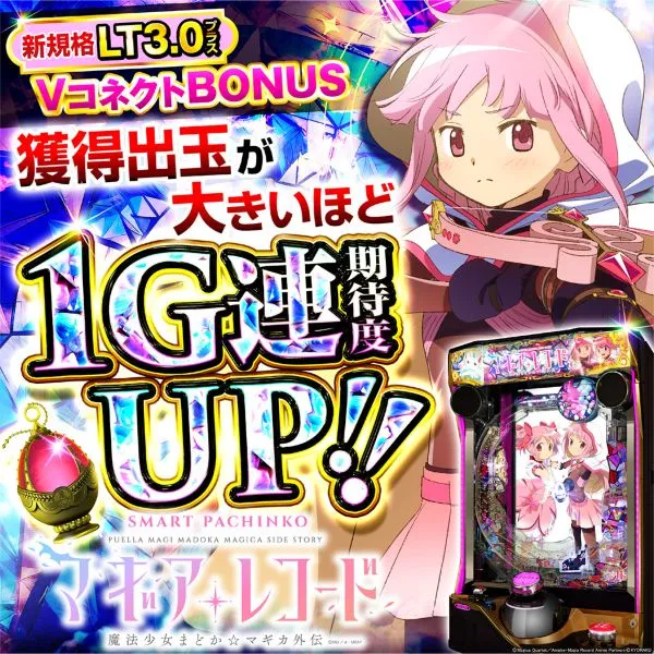 eマギアレコード魔法少女まどか☆マギカ外伝KRJ1