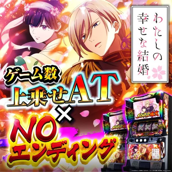Lわたしの幸せな結婚