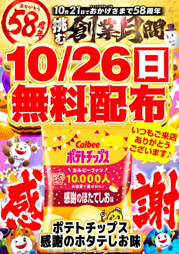 ワンダー店
