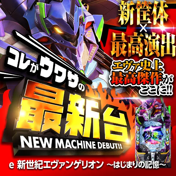 e新世紀エヴァンゲリオン17 はじまりの記憶R