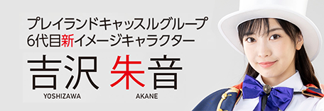 新イメージキャラクター 恋 〜れん〜 オフィシャルTwitter