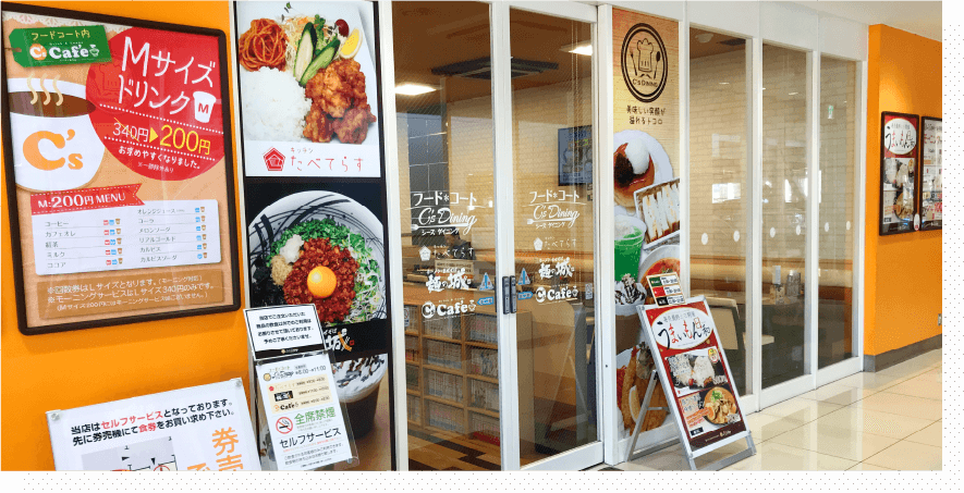 シーズダイニング 天白店