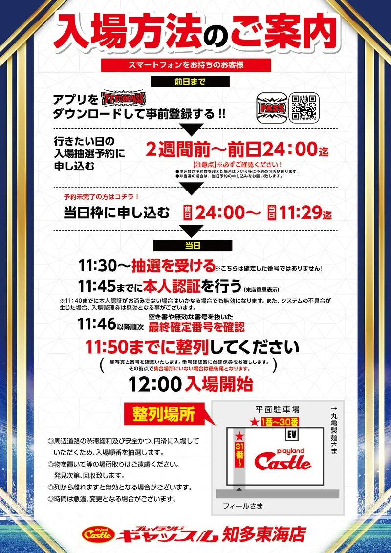 12時