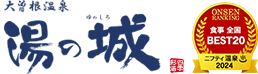 名古屋市大曽根温泉湯の城|温泉・サウナ