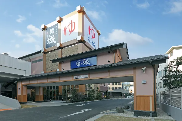 大垣天然温泉湯の城の画像