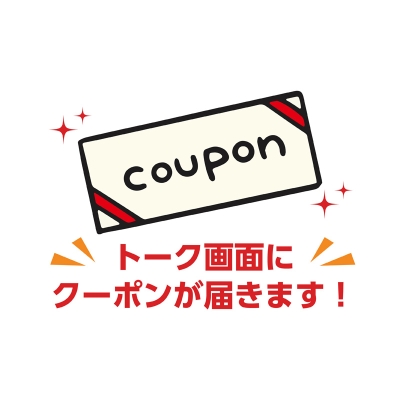 LINEキャンペーン紹介ページ