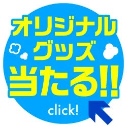 SNSスタンプ