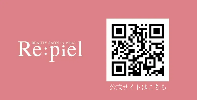 リピエル QR