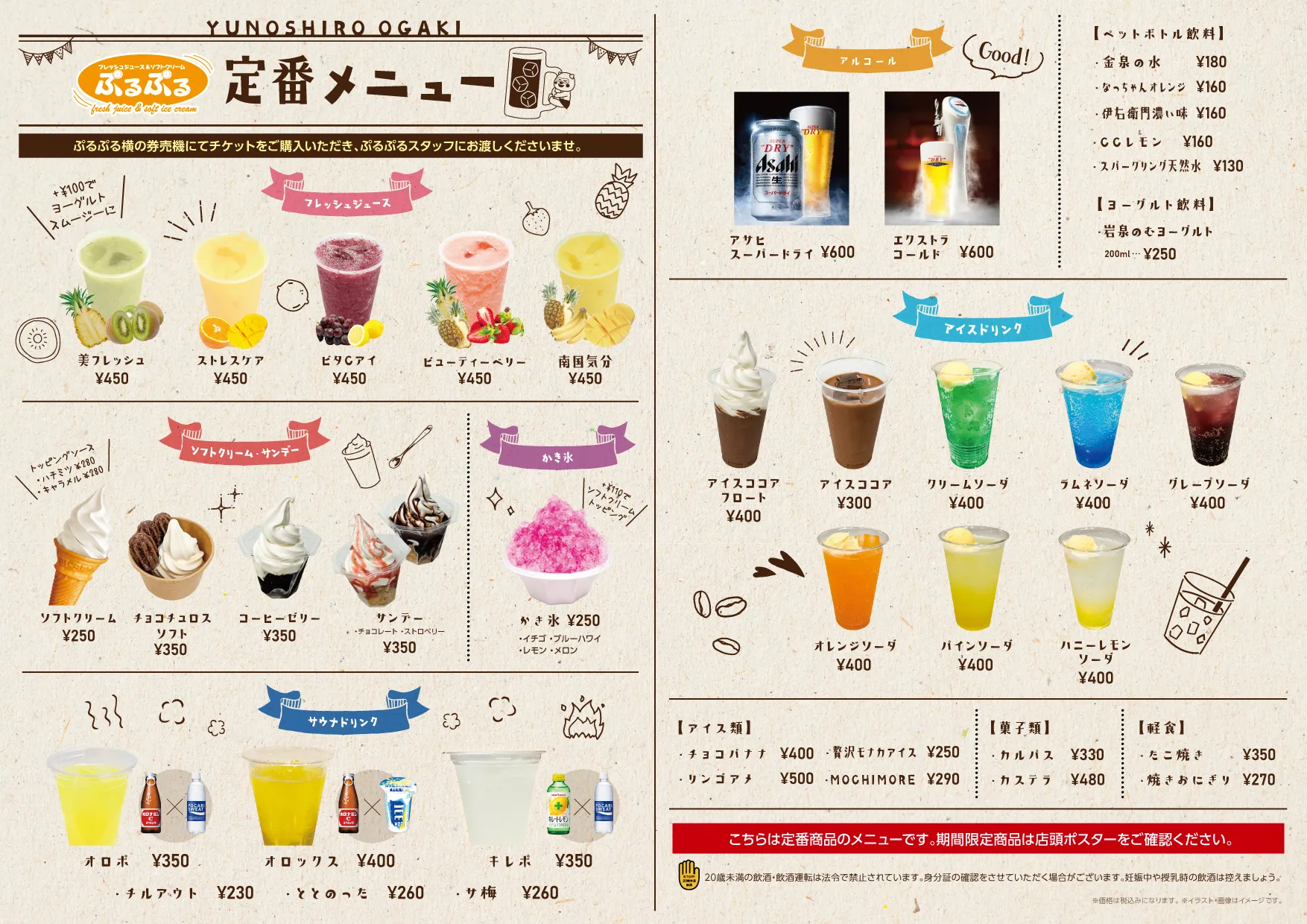 メニュー