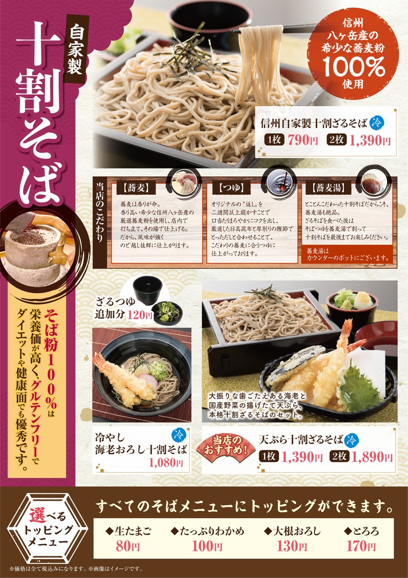 御膳