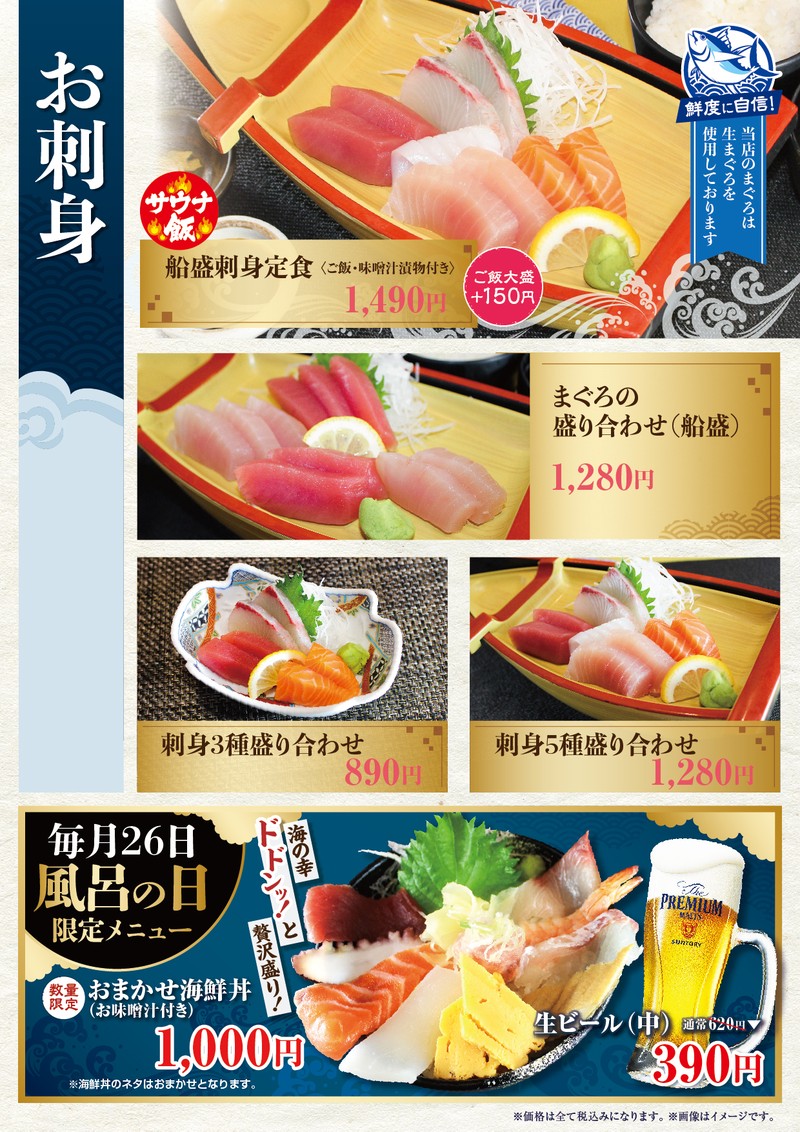 海鮮丼
