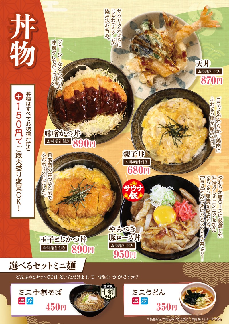 定食