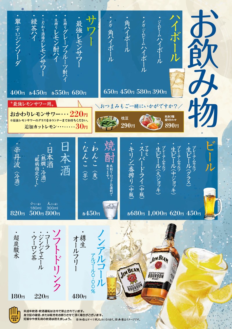 デザートメニュー