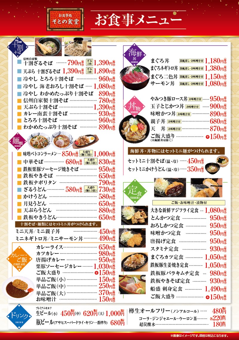 メニュー