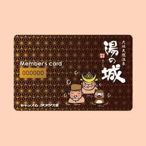 会員カードの画像