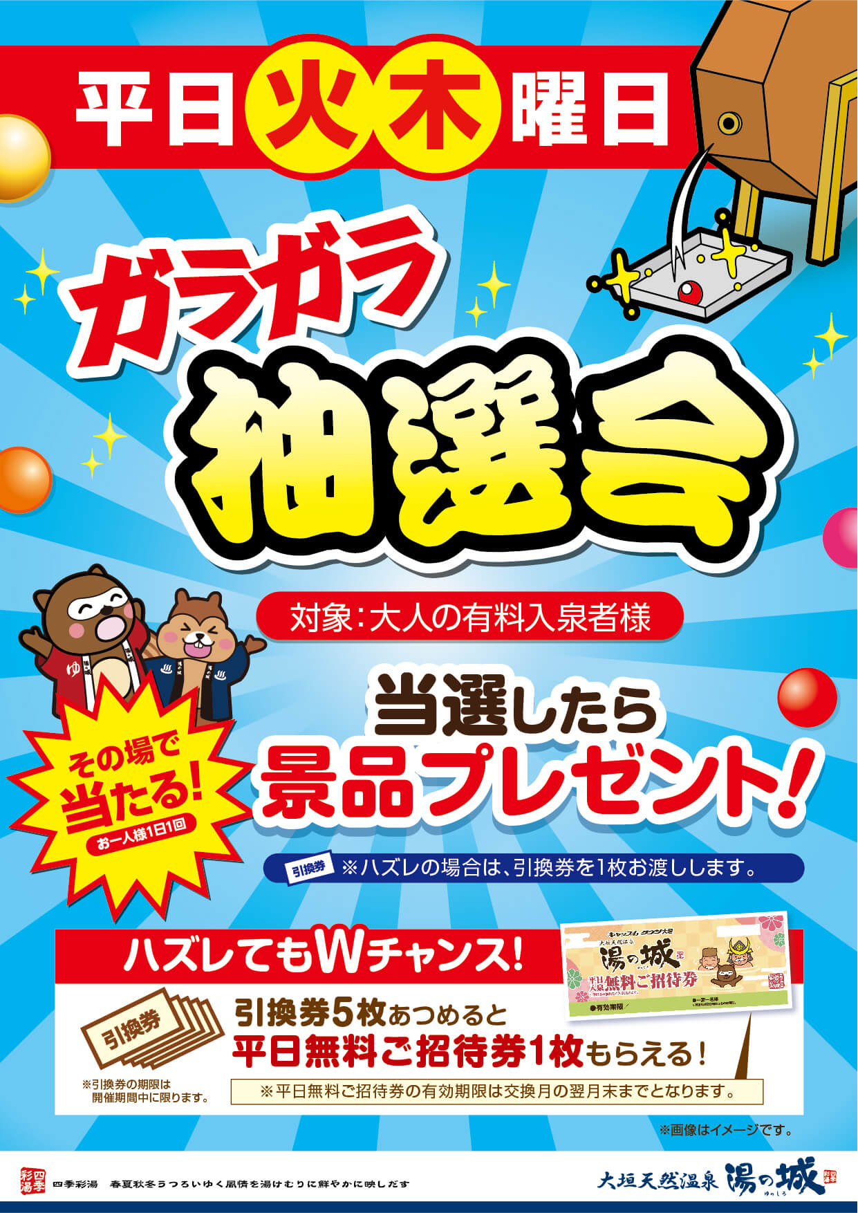 230100_oogaki.garagara