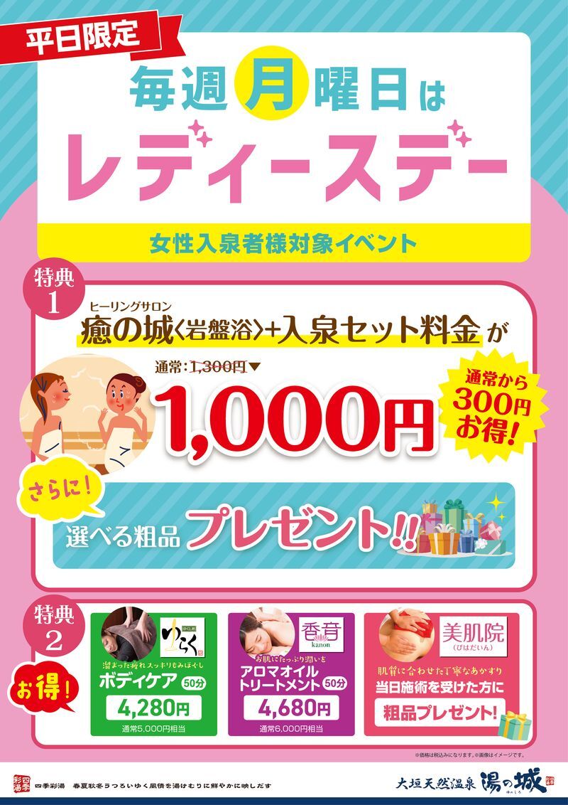 oogaki.redelisu.getu