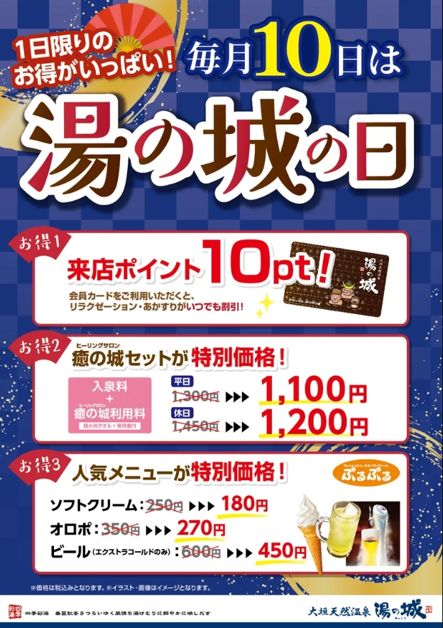 スクリーンショット_28-10-2025_175217_www.p-castle.co.jp