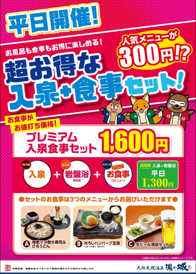 スクリーンショット_31-10-2025_10552_www.p-castle.co.jp