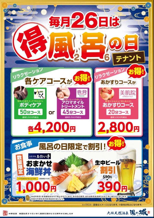 スクリーンショット_31-10-2025_93713_www.p-castle.co.jp